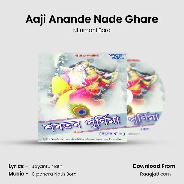 Aaji Anande Nade Ghare mp3 song