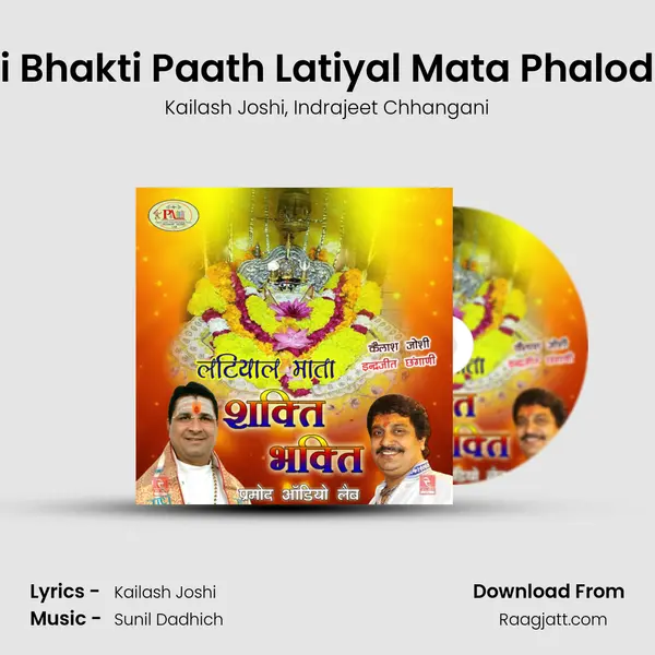 Shakti Bhakti Paath Latiyal Mata Phalodi, Pt. 4 - Kailash Joshi album cover 