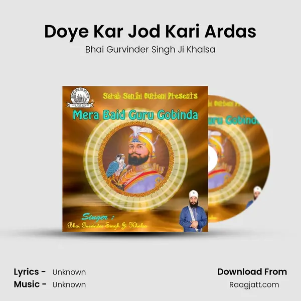 Doye Kar Jod Kari Ardas mp3 song