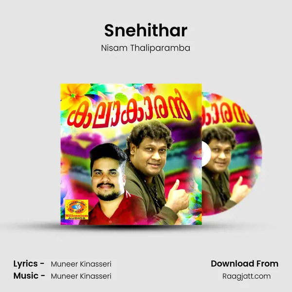 Snehithar mp3 song