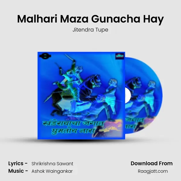 Malhari Maza Gunacha Hay - Jitendra Tupe album cover 