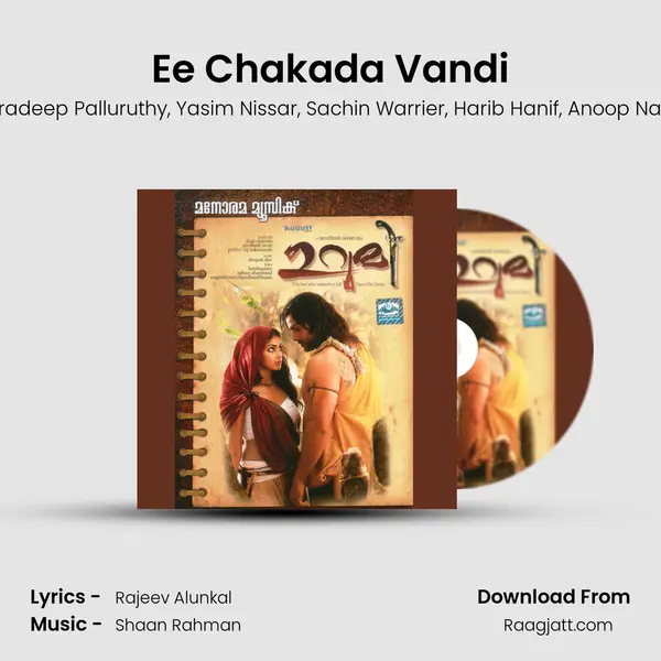 Ee Chakada Vandi mp3 song