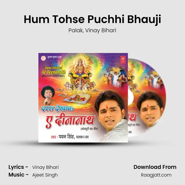 Hum Tohse Puchhi Bhauji mp3 song