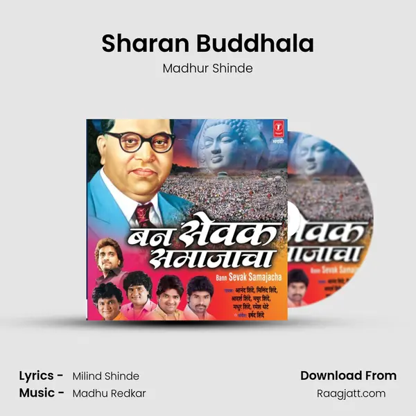 Sharan Buddhala mp3 song