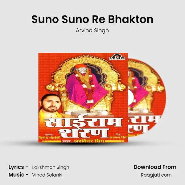 Suno Suno Re Bhakton mp3 song