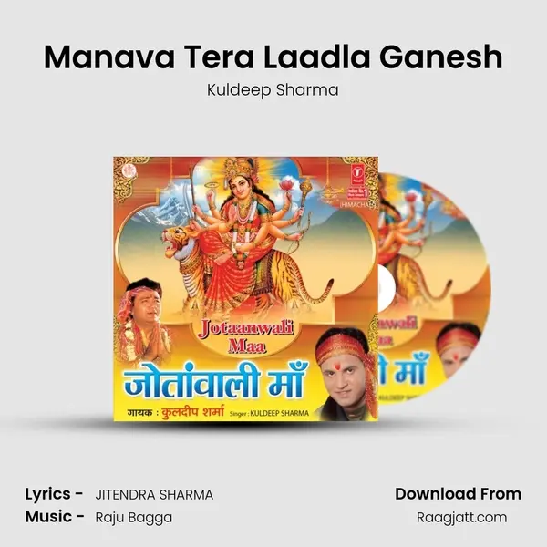 Manava Tera Laadla Ganesh mp3 song