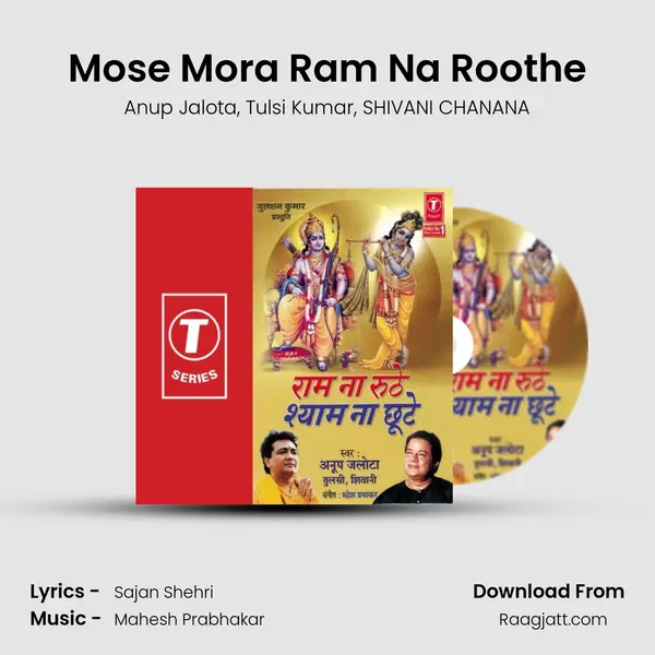 Mose Mora Ram Na Roothe mp3 song