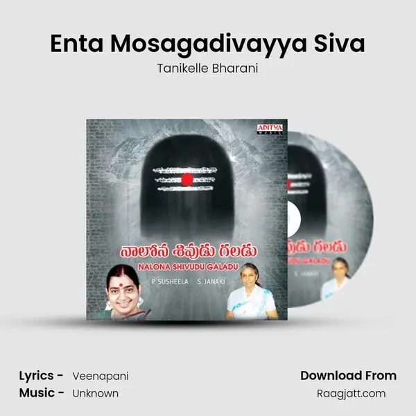 Enta Mosagadivayya Siva mp3 song