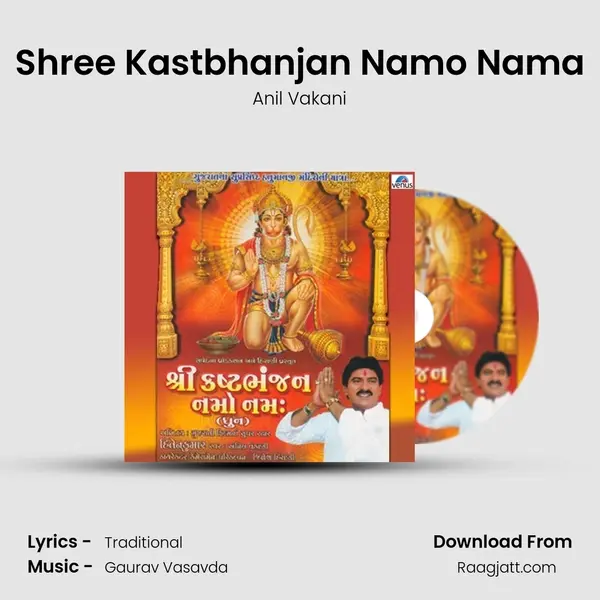 Shree Kastbhanjan Namo Nama mp3 song