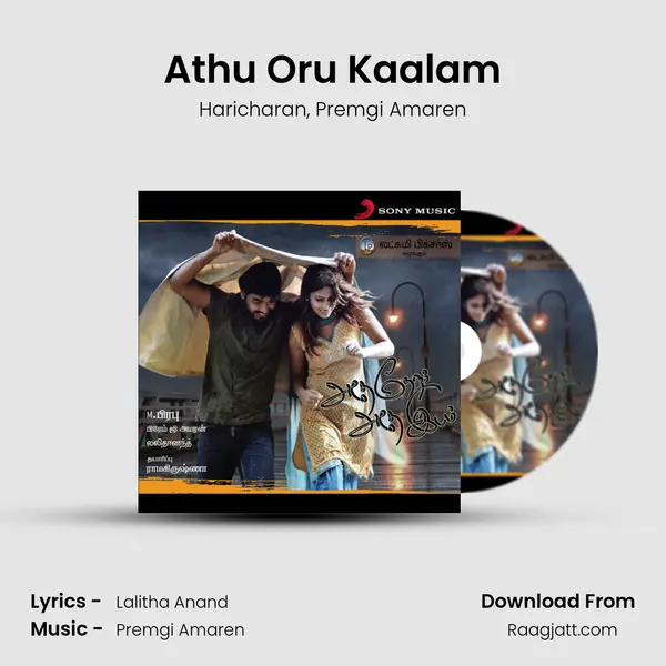 Athu Oru Kaalam mp3 song