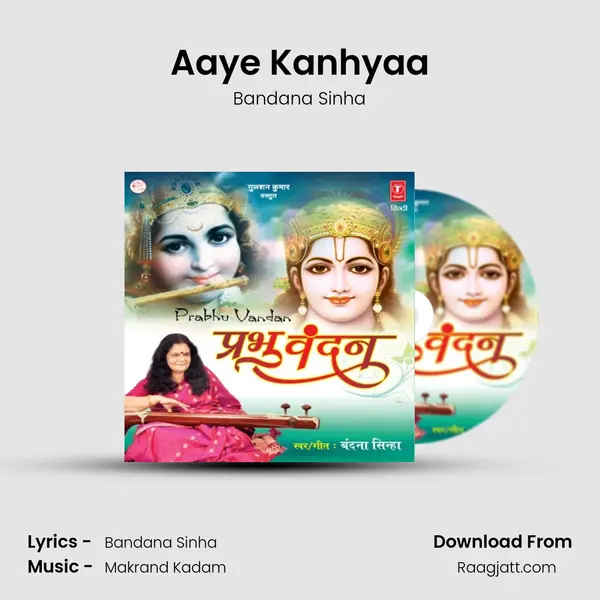 Aaye Kanhyaa mp3 song