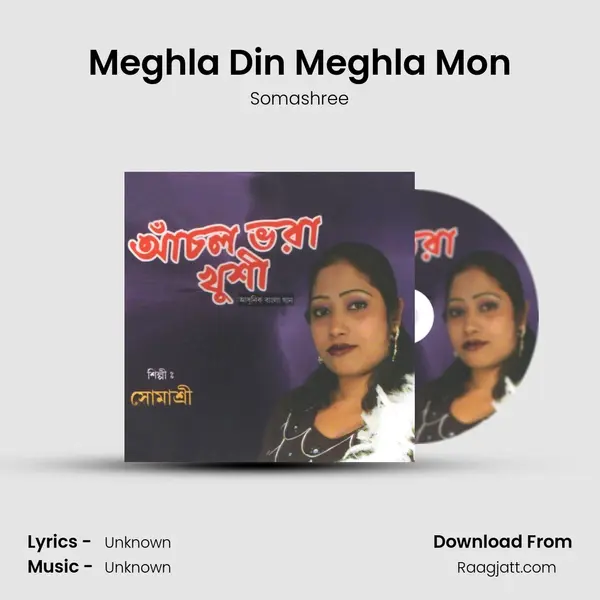 Meghla Din Meghla Mon mp3 song