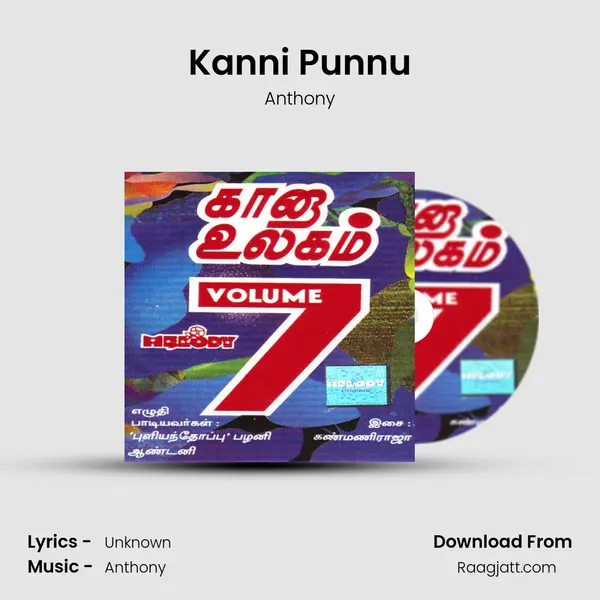 Kanni Punnu mp3 song