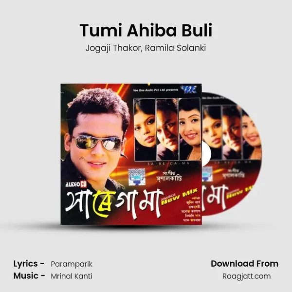 Tumi Ahiba Buli - Jogaji Thakor album cover 