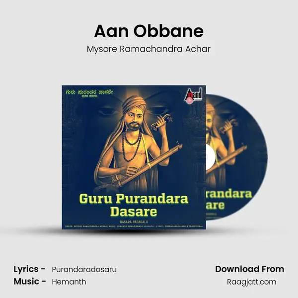 Aan Obbane - Mysore Ramachandra Achar album cover 