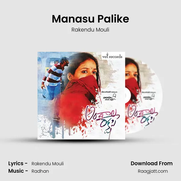 Manasu Palike mp3 song