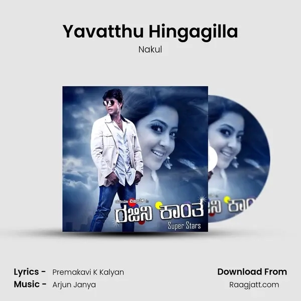 Yavatthu Hingagilla mp3 song