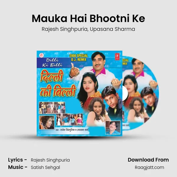 Mauka Hai Bhootni Ke mp3 song