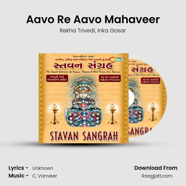 Aavo Re Aavo Mahaveer - Rekha Trivedi album cover 