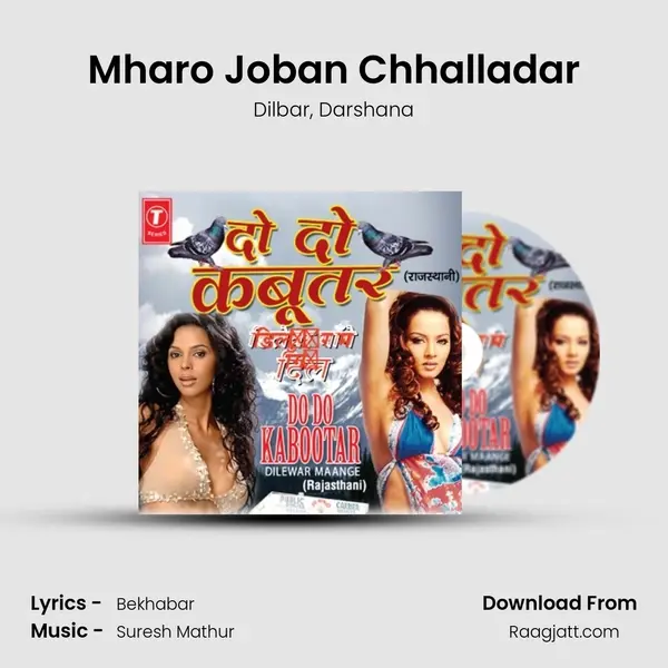 Mharo Joban Chhalladar - Dilbar album cover 