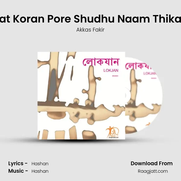 Ayat Koran Pore Shudhu Naam Thikana - Akkas Fakir album cover 