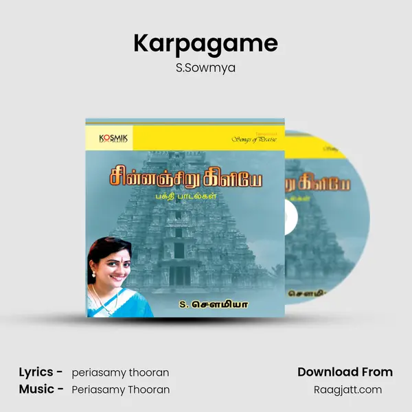 Karpagame - S.Sowmya mp3 song