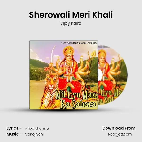 Sherowali Meri Khali mp3 song