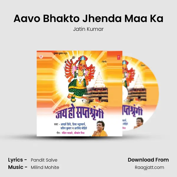 Aavo Bhakto Jhenda Maa Ka - Jatin Kumar album cover 