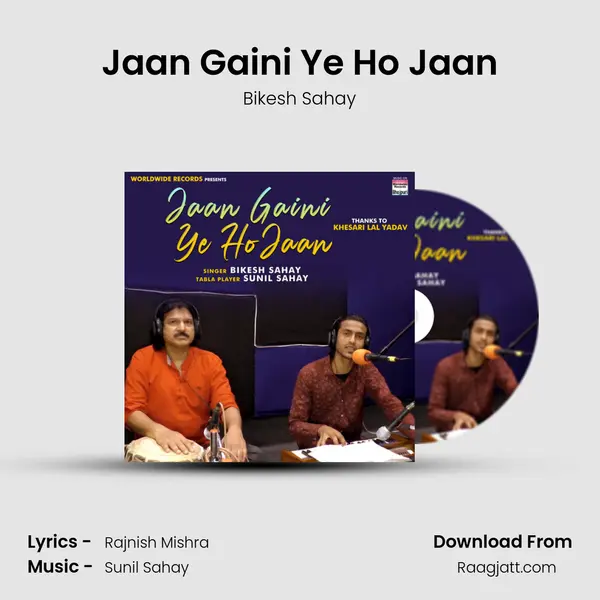 Jaan Gaini Ye Ho Jaan - Bikesh Sahay album cover 