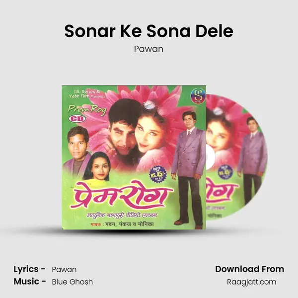 Sonar Ke Sona Dele mp3 song