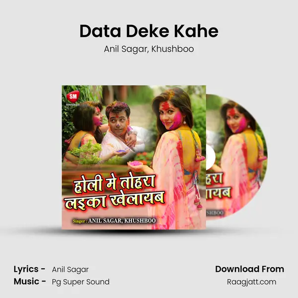 Data Deke Kahe - Anil Sagar album cover 