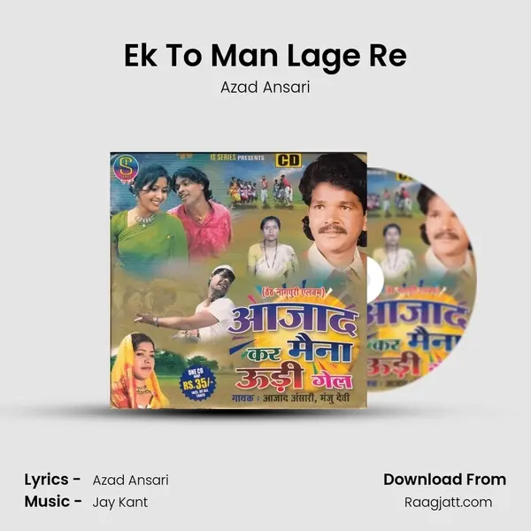 Ek To Man Lage Re mp3 song