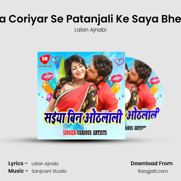 Saiya Coriyar Se Patanjali Ke Saya Bhejaya mp3 song