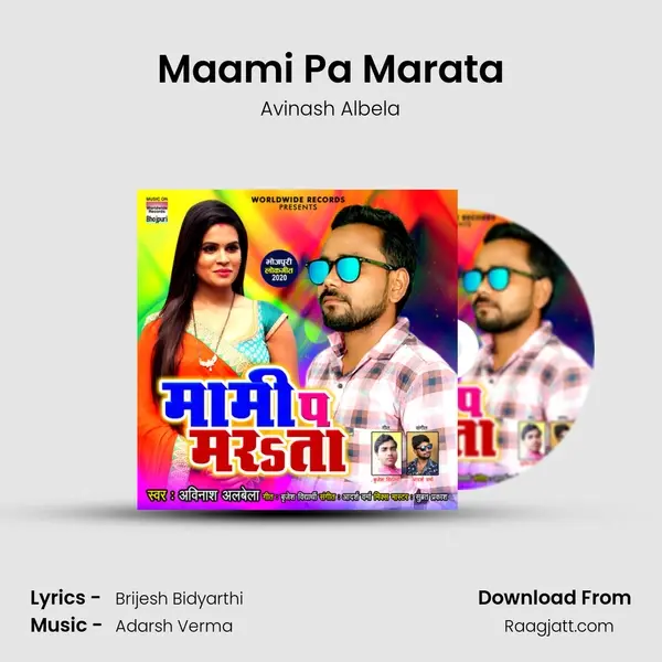 Maami Pa Marata mp3 song