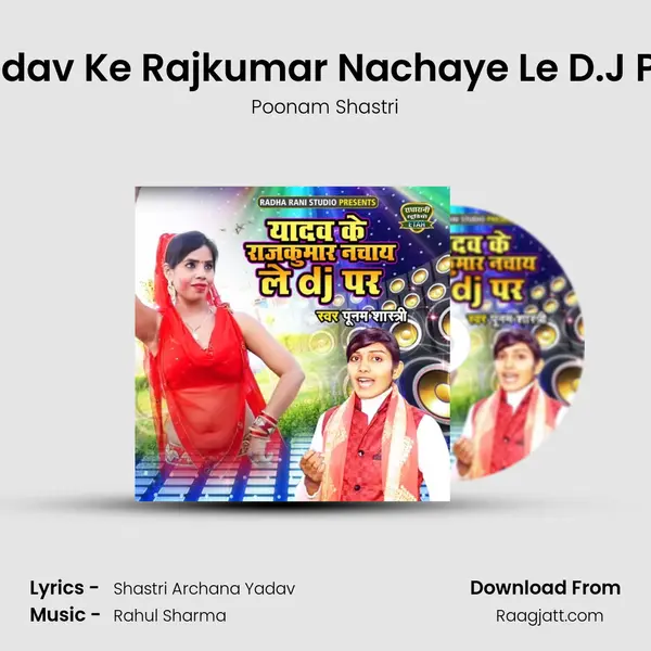 Yadav Ke Rajkumar Nachaye Le D.J Par mp3 song