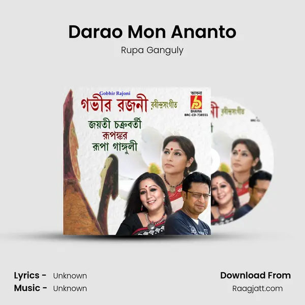 Darao Mon Ananto mp3 song