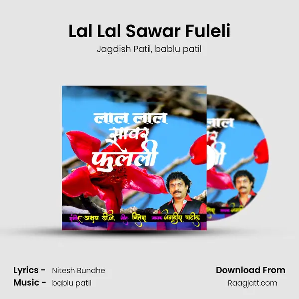 Lal Lal Sawar Fuleli - Jagdish Patil album cover 