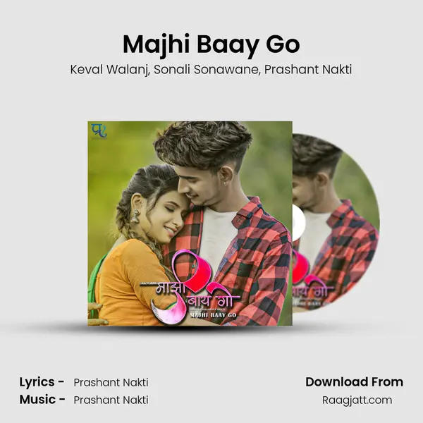 Majhi Baay Go mp3 song