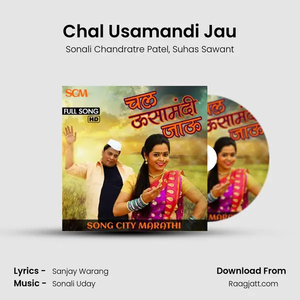 Chal Usamandi Jau mp3 song