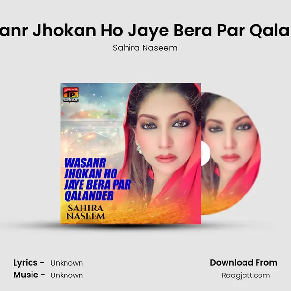 Wasanr Jhokan Ho Jaye Bera Par Qalander mp3 song