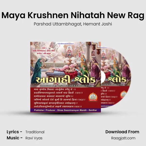 Maya Krushnen Nihatah New Rag mp3 song