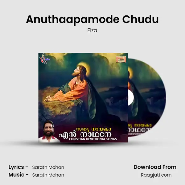 Anuthaapamode Chudu - Elza album cover 