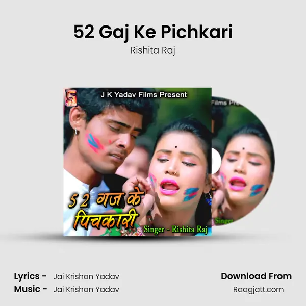 52 Gaj Ke Pichkari mp3 song