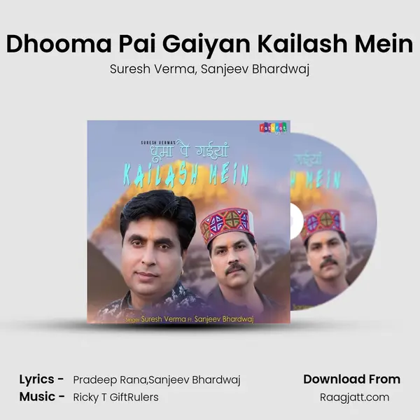 Dhooma Pai Gaiyan Kailash Mein mp3 song