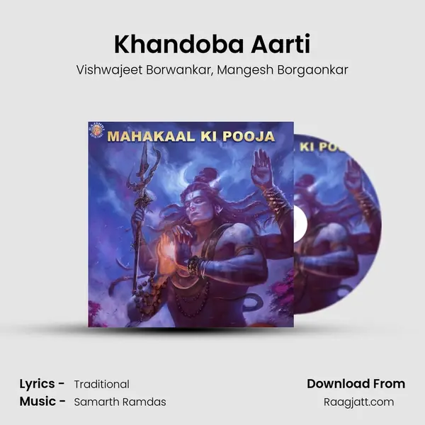 Khandoba Aarti mp3 song