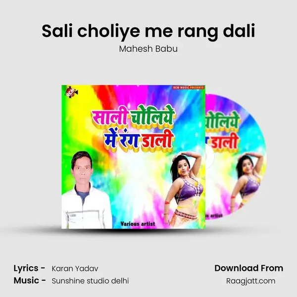 Sali choliye me rang dali - Mahesh Babu album cover 