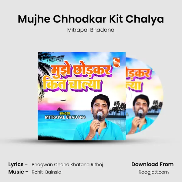 Mujhe Chhodkar Kit Chalya mp3 song