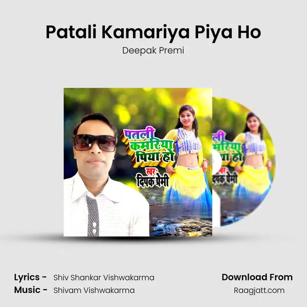 Patali Kamariya Piya Ho - Deepak Premi album cover 