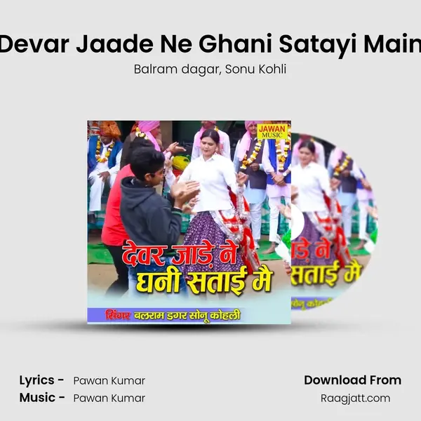 Devar Jaade Ne Ghani Satayi Main mp3 song