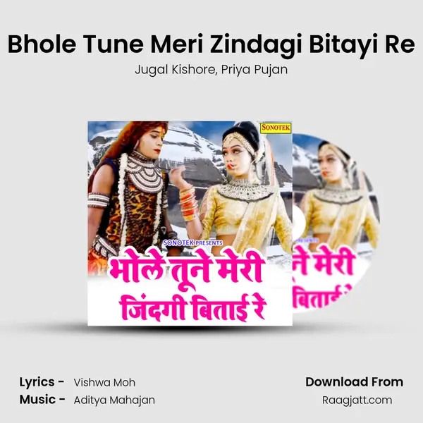 Bhole Tune Meri Zindagi Bitayi Re - Jugal Kishore album cover 